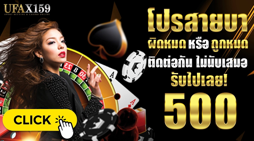 โปรโมชั่น 5